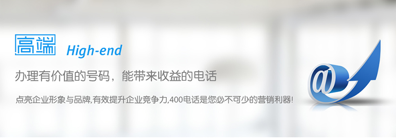 代理尚通科技400電話會(huì)給你帶來(lái)什么