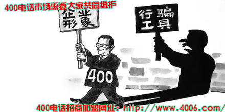 400電話代理