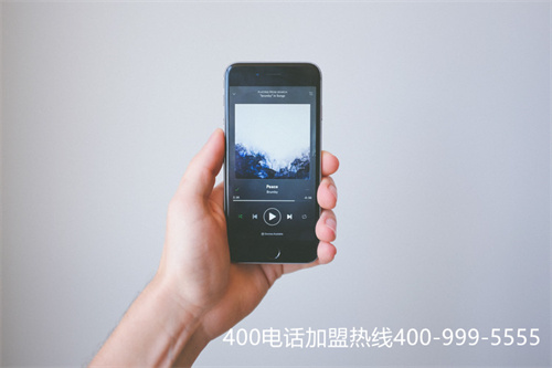 怎么做400電話代理加盟（400客服熱線）