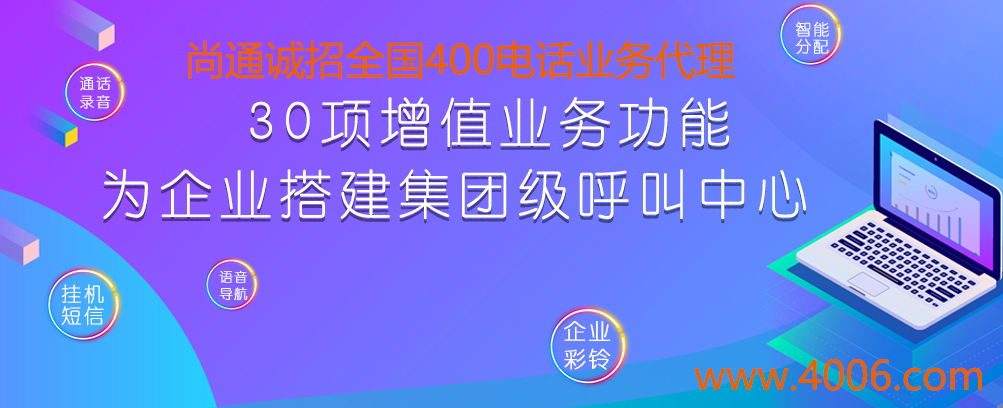 四十項(xiàng)增值業(yè)務(wù)功能尚通為企業(yè)搭建