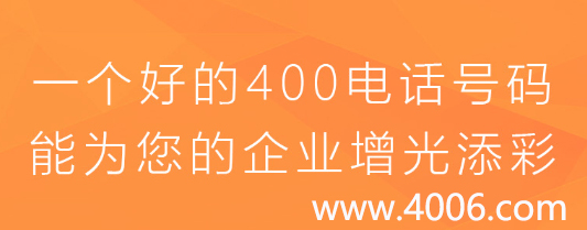 個(gè)體工商戶加盟400電話代理的條件