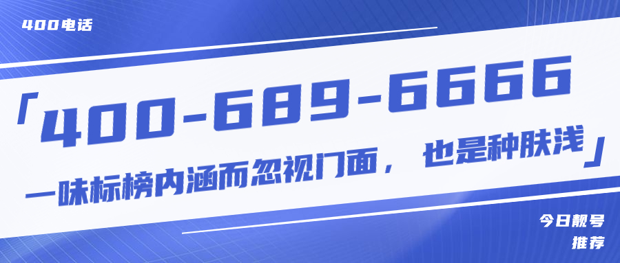 企業(yè)員工流失率居高不下，400電話教您怎么破